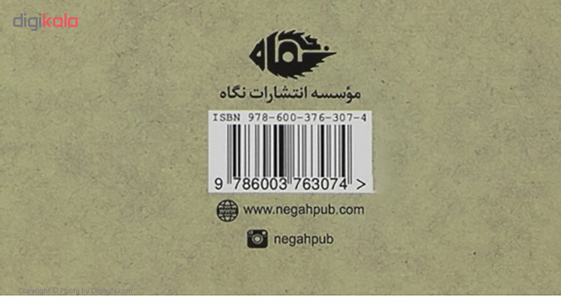 کتاب پنج نمایشنامه اثر اسکار وایلد کتاب پنج نمایشنامه اثر اسکار وایلد
