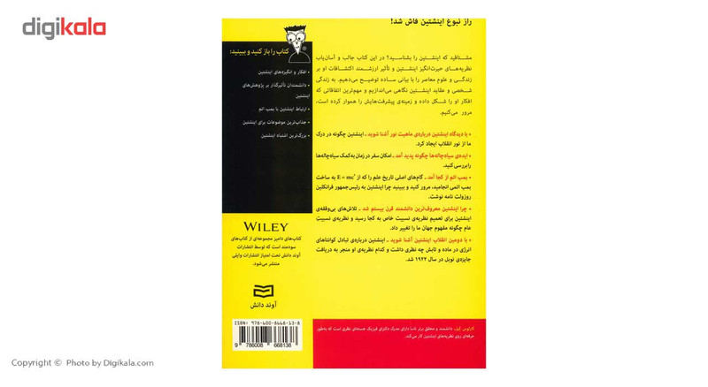 کتاب اینشتین اثر کارلوس کیل کتاب اینشتین اثر کارلوس کیل