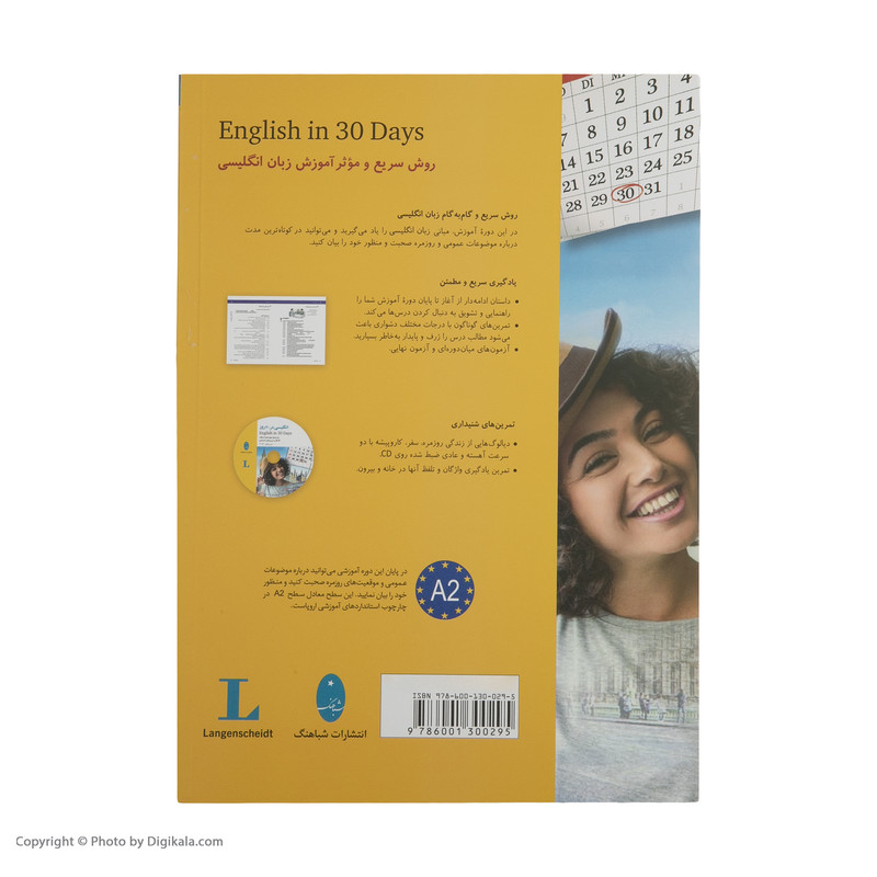 کتاب انگلیسی در 30 روز اثر استیووارت آمور نشر شباهنگ کتاب انگلیسی در 30 روز اثر استیووارت آمور نشر شباهنگ