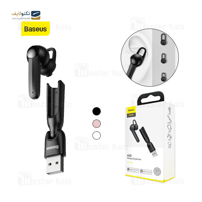 gallery- هندزفری بلوتوث تک گوش باسئوس Baseus A05 Encok Vehicle-mounted Wireless Earphones NGA05-01 با داک شارژ-gallery-2-TLP-2857_bf2d07fe-d19e-4a4a-ae6b-b7f827fb2002.png gallery- هندزفری بلوتوث تک گوش باسئوس Baseus A05 Encok Vehicle-mounted Wireless Earphones NGA05-01 با داک شارژ-gallery-2-TLP-2857_bf2d07fe-d19e-4a4a-ae6b-b7f827fb2002.png