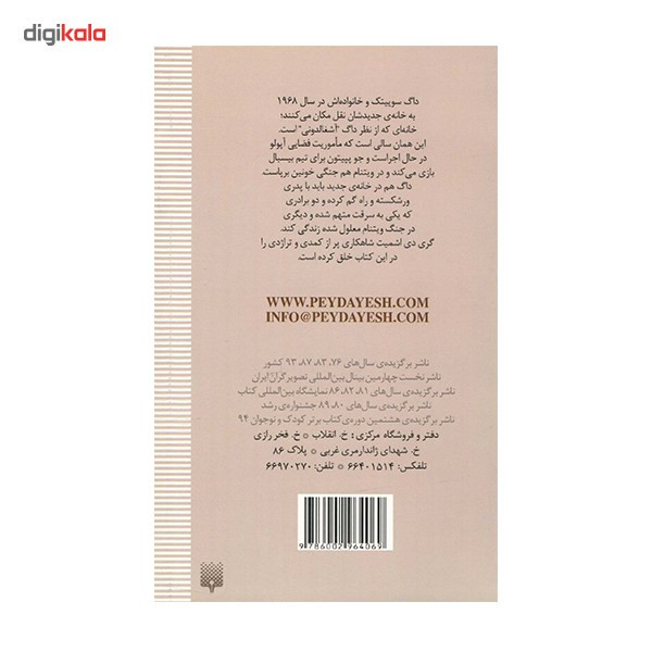 کتاب فعلا خوبم اثر گری دی اشمیت کتاب فعلا خوبم اثر گری دی اشمیت