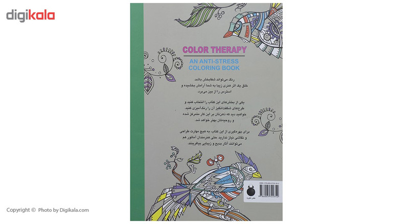 کتاب نقاشی درمانی شگفتی رنگ دفتر نقاشی ضد استرس اثر سوفی شری
