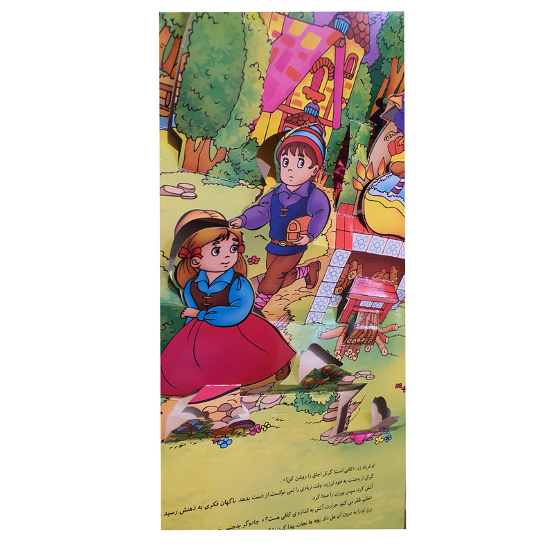 کتاب برجسته دیو و دلبر اثر پریسا جباری نشر آبشن کتاب برجسته دیو و دلبر اثر پریسا جباری نشر آبشن