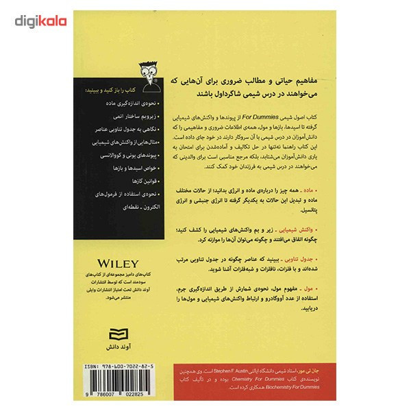 کتاب اصول شیمی اثر جان تی مور کتاب اصول شیمی اثر جان تی مور