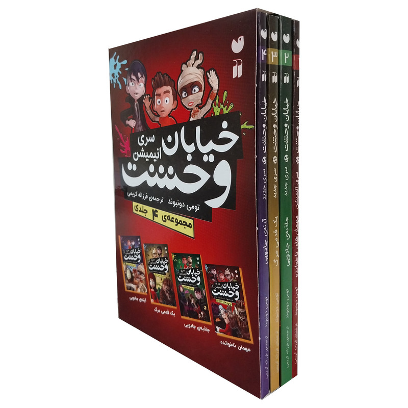 کتاب خيابان وحشت اثر تومی دونبوند نشر ذكر 4 جلدی کتاب خيابان وحشت اثر تومی دونبوند نشر ذكر 4 جلدی