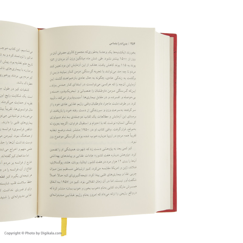 کتاب بدن ات را بشناس اثر بیل برایسون نشر آموت کتاب بدن ات را بشناس اثر بیل برایسون نشر آموت