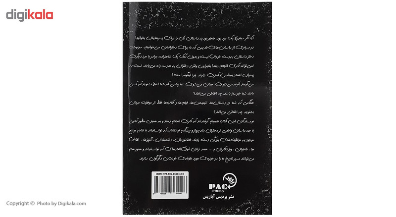 کتاب دختران بلند پرواز اثر النا فاویلی کتاب دختران بلند پرواز اثر النا فاویلی