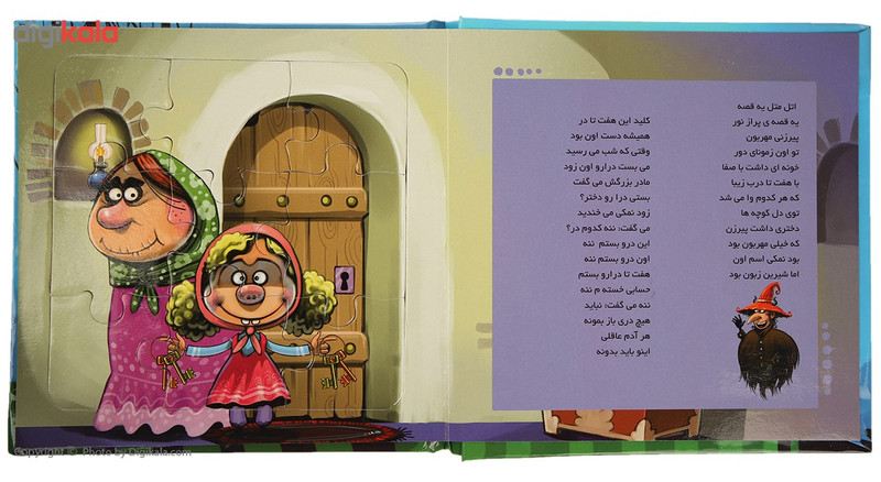 کتاب بخون و بچین 12 نمکی اثر مهدی مردانی کتاب بخون و بچین 12 نمکی اثر مهدی مردانی