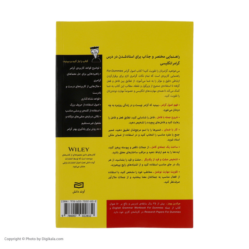 کتاب اصول گرامر اثر جرالدین وودز انتشارات آوند دانش کتاب اصول گرامر اثر جرالدین وودز انتشارات آوند دانش