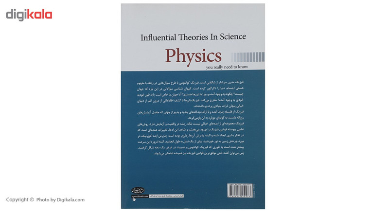 کتاب نظریه های تاثیرگذار در علم فیزیک 2 اثر جوان بیکر کتاب نظریه های تاثیرگذار در علم فیزیک 2 اثر جوان بیکر