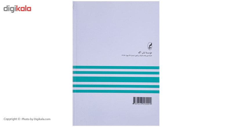 کتاب مقدمه ای بر برنامه ریزی آموزشی و درسی اثر علی تقی پور ظهیر کتاب مقدمه ای بر برنامه ریزی آموزشی و درسی اثر علی تقی پور ظهیر