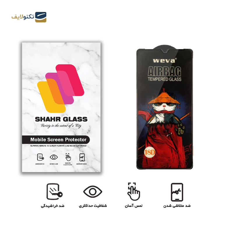 gallery-گلس گوشی سامسونگ Galaxy M32 4G - A33 5G - F22 4G شهر گلس مدل AIRBAG copy.png gallery-گلس گوشی سامسونگ Galaxy M32 4G - A33 5G - F22 4G شهر گلس مدل AIRBAG copy.png