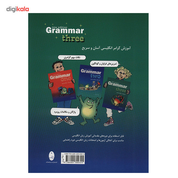 کتاب گرامر پایه آکسفورد بر اساس New Edition Grammar - سه جلدی کتاب گرامر پایه آکسفورد بر اساس New Edition Grammar - سه جلدی