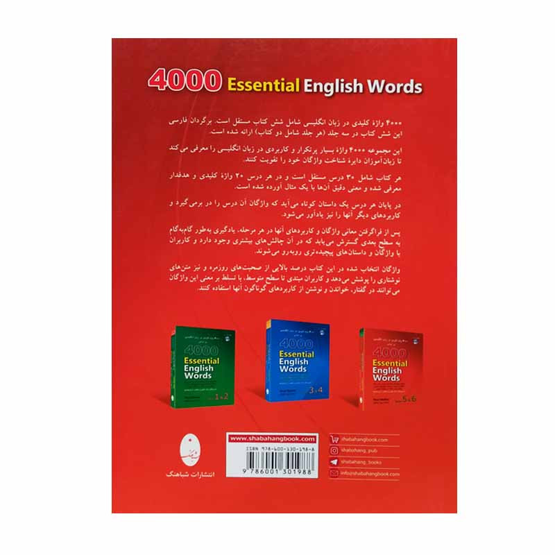 کتاب 4000 واژه کلیدی در زبان انگلیسی اثر پرویز جلالیان انتشارات شباهنگ کتاب 4000 واژه کلیدی در زبان انگلیسی اثر پرویز جلالیان انتشارات شباهنگ