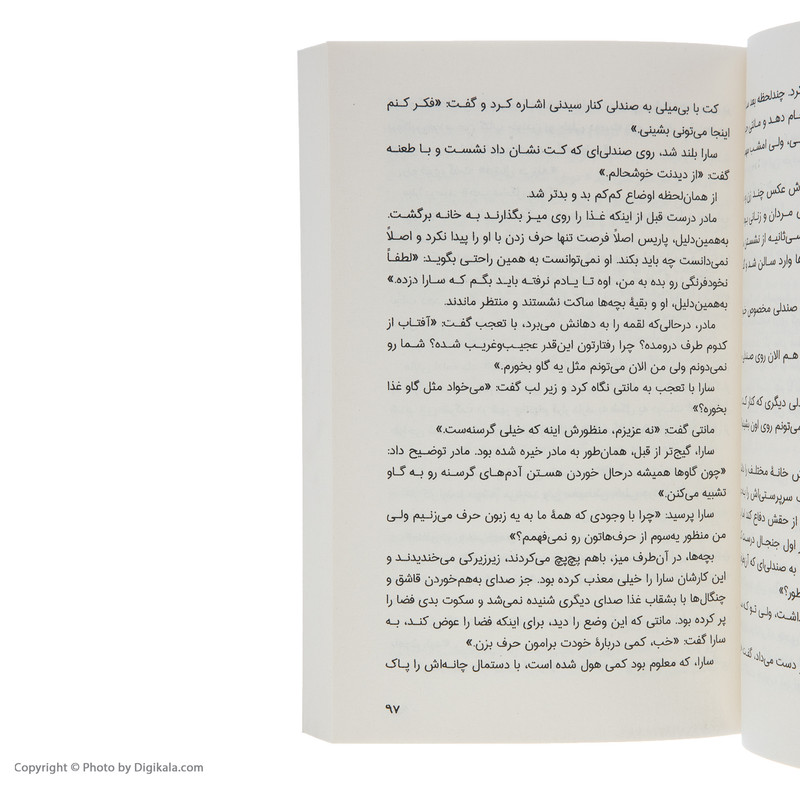 کتاب جاسوسان شهر اثر جیمز پونتی انتشارات کتاب کوله پشتی کتاب جاسوسان شهر اثر جیمز پونتی انتشارات کتاب کوله پشتی