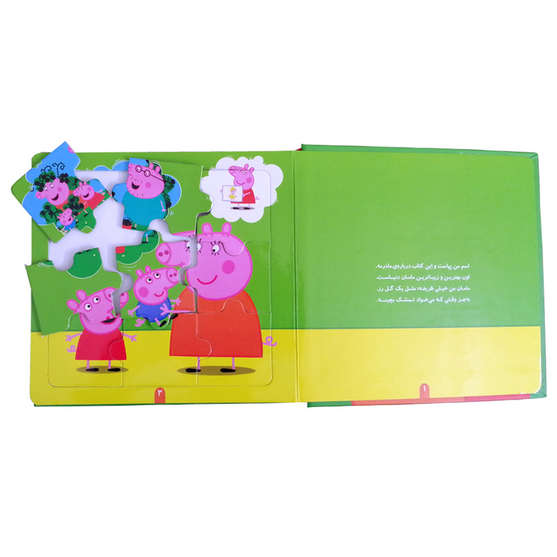 کتاب درباره ی مادرم اثر مارک بیکر و نوبل استلی انتشارات گوهراندیشه کتاب درباره ی مادرم اثر مارک بیکر و نوبل استلی انتشارات گوهراندیشه