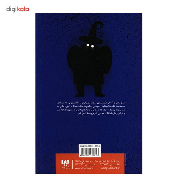 کتاب انتقام از جن های زیر زمینی اثر آر. ال. استاین کتاب انتقام از جن های زیر زمینی اثر آر. ال. استاین