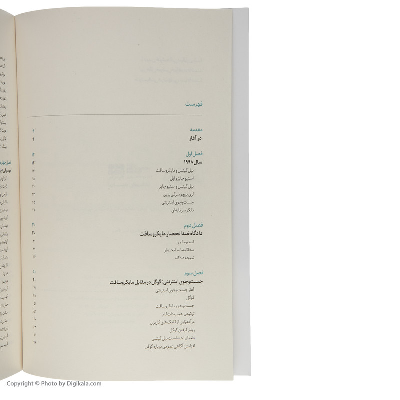 کتاب جنگ های دیجیتال اثر چارلز آرتور انتشارات گرایش تازه کتاب جنگ های دیجیتال اثر چارلز آرتور انتشارات گرایش تازه