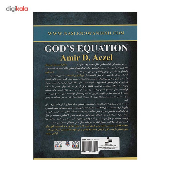 کتاب معادله خدا اثر امیر دی. اکزل کتاب معادله خدا اثر امیر دی. اکزل