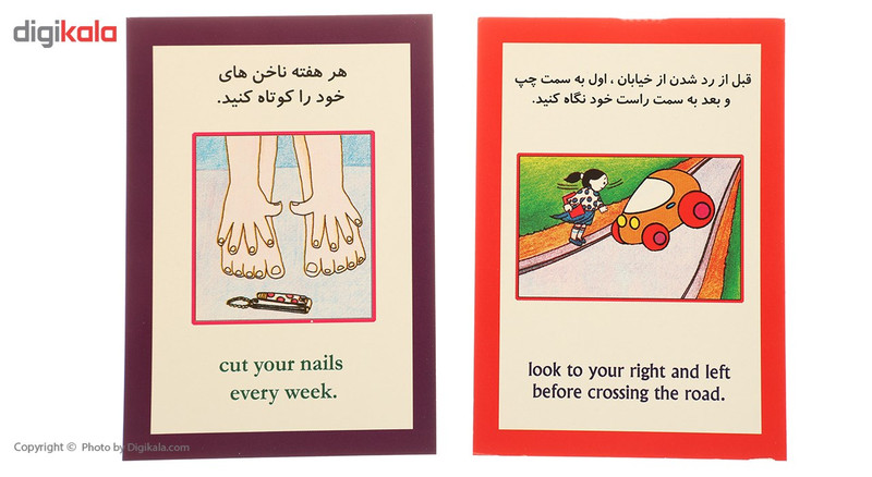 فلش کارت بازی حافظه عادت های خوب اثر سرور مهدوی میلانی