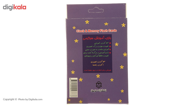 فلش کارت بازی حافظه آموزش ساعت اثر سرور مهدوی میلانی فلش کارت بازی حافظه آموزش ساعت اثر سرور مهدوی میلانی