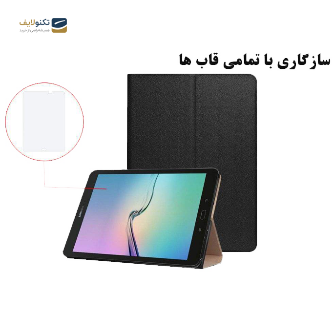 gallery- محافظ صفحه نمایش گلس هورس مدل UCC مناسب برای تبلت سامسونگ Galaxy Tab S3 9.7 T825-gallery-2-TLP-2886_a79fe7cb-70c9-4935-8396-c23ad0a5ae4e.png gallery- محافظ صفحه نمایش گلس هورس مدل UCC مناسب برای تبلت سامسونگ Galaxy Tab S3 9.7 T825-gallery-2-TLP-2886_a79fe7cb-70c9-4935-8396-c23ad0a5ae4e.png