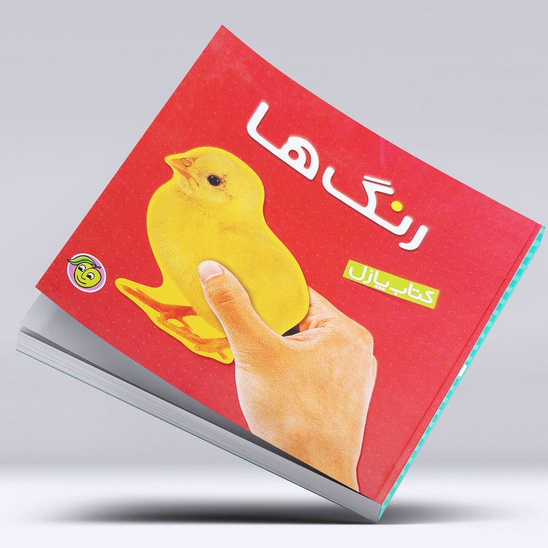 کتاب پازل رنگ ها اثر آتلیه کتابهای آلوچه انتشارات پیام مشرق کتاب پازل رنگ ها اثر آتلیه کتابهای آلوچه انتشارات پیام مشرق