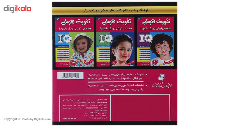 کتاب دختر توت فرنگی 23 مدرسه ژیمناستیک اثر سامانتا بروک کتاب دختر توت فرنگی 23 مدرسه ژیمناستیک اثر سامانتا بروک