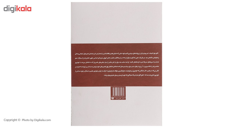کتاب زندگی و آثار گابریل گارسیا مارکز اثر جین بل ویادا کتاب زندگی و آثار گابریل گارسیا مارکز اثر جین بل ویادا