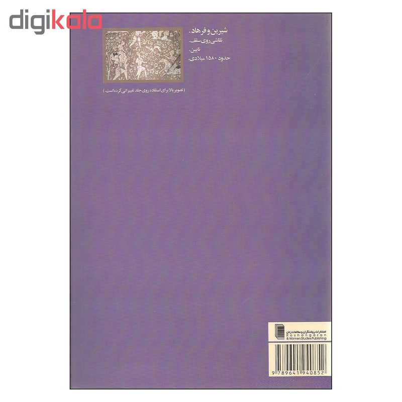 کتاب نمایشنامه سلطان مار اثر بهرام بیضائی انتشارات روشنگران و مطالعات زنان کتاب نمایشنامه سلطان مار اثر بهرام بیضائی انتشارات روشنگران و مطالعات زنان