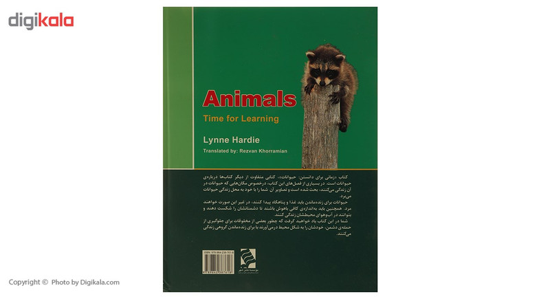 کتاب زمانی برای دانستن حیوانات اثر لین هاردی کتاب زمانی برای دانستن حیوانات اثر لین هاردی