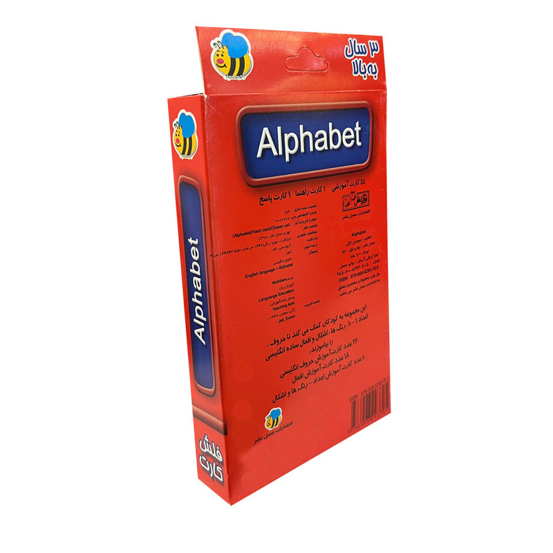 فلش کارت Alphabet اثر سوسن ژالی انتشارات عسل نشر