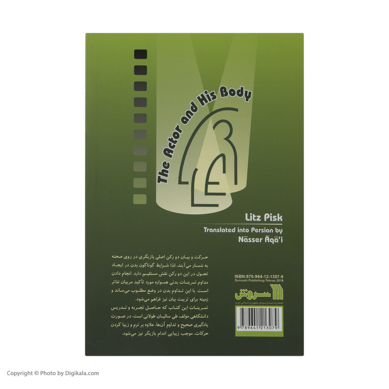 کتاب بازیگر و بدنش اثر لیتز پیسک انتشارات سروش کتاب بازیگر و بدنش اثر لیتز پیسک انتشارات سروش