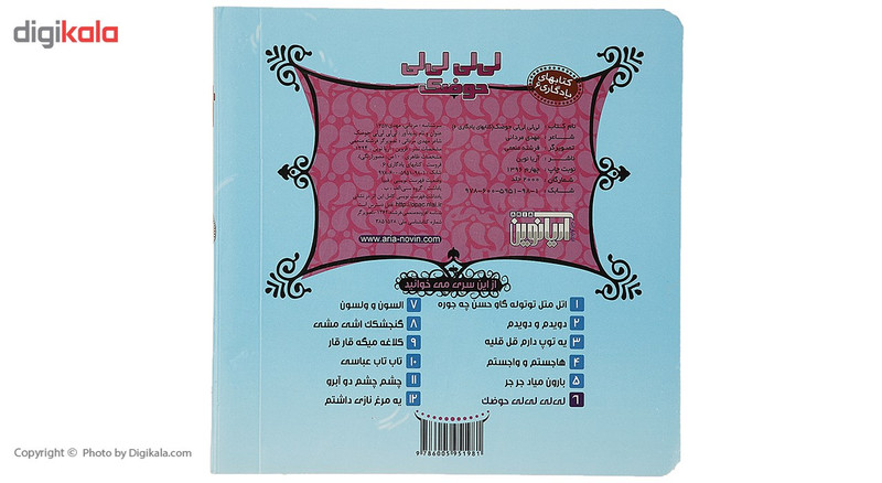 کتاب کتابهای یادگاری 6 لی لی لی لی حوضک اثر مهدی مردانی کتاب کتابهای یادگاری 6 لی لی لی لی حوضک اثر مهدی مردانی