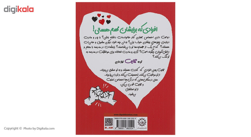 کتاب چاشنی های آدم بودن افرادی که برایشان مهم هستی اثر پاملا اسپلند کتاب چاشنی های آدم بودن افرادی که برایشان مهم هستی اثر پاملا اسپلند