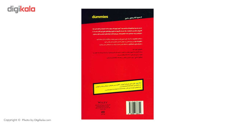 کتاب ساخت انیمیشن دیجیتالی اثر درک برین کتاب ساخت انیمیشن دیجیتالی اثر درک برین