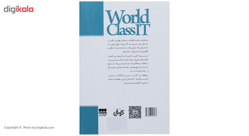 کتاب فناوری اطلاعات در مقیاس جهانی اثر پیتر آ.های کتاب فناوری اطلاعات در مقیاس جهانی اثر پیتر آ.های