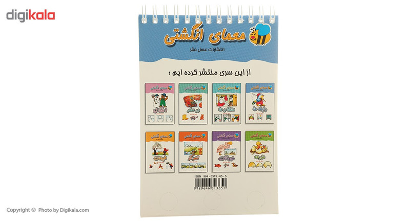 کتاب معمای انگشتی رابطه ها اثر سیما درعلی کتاب معمای انگشتی رابطه ها اثر سیما درعلی