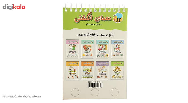 کتاب معمای انگشتی مزرعه اثر سیما درعلی کتاب معمای انگشتی مزرعه اثر سیما درعلی