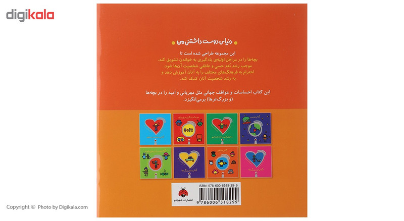 کتاب کتاب صلح اثر تاد پار کتاب کتاب صلح اثر تاد پار