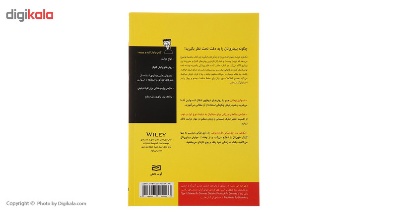 کتاب دیابت اثر الن ال.روبین کتاب دیابت اثر الن ال.روبین