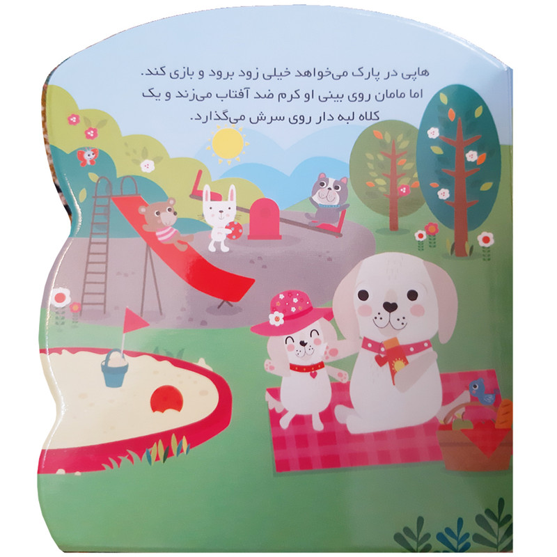 کتاب قصه پندآموز کودکان مجموعه احساسات من خیلی دوستت دارم اثر جین کنت انتشارات رازبارش کتاب قصه پندآموز کودکان مجموعه احساسات من خیلی دوستت دارم اثر جین کنت انتشارات رازبارش
