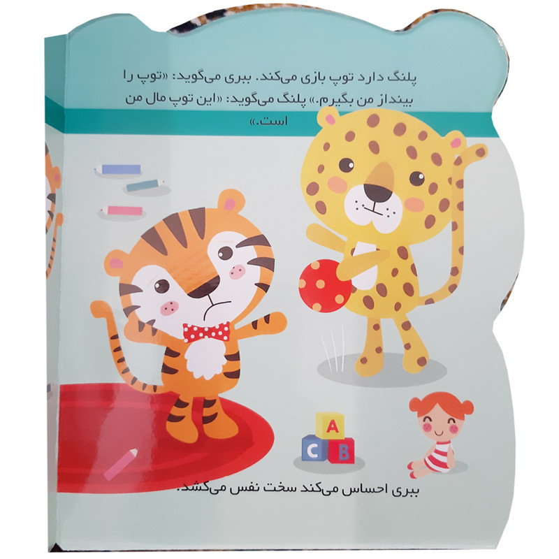 کتاب قصه پندآموز کودکان مجموعه احساسات من خیلی عصبانی هستم اثر جین کنت انتشارات رازبارش کتاب قصه پندآموز کودکان مجموعه احساسات من خیلی عصبانی هستم اثر جین کنت انتشارات رازبارش