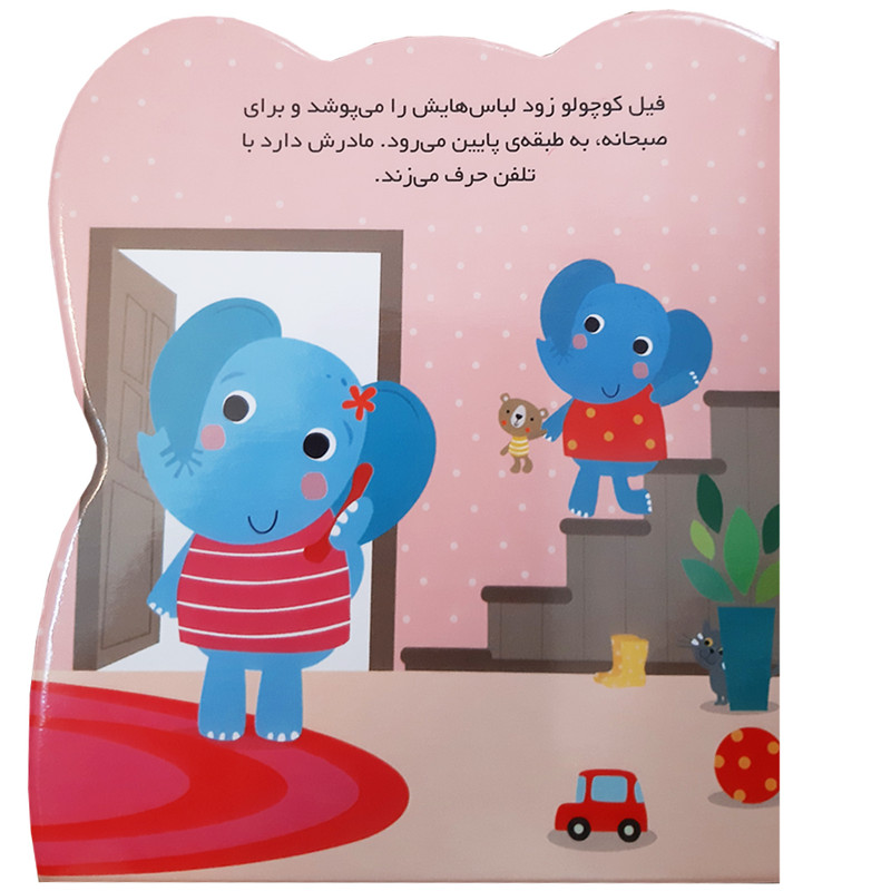 کتاب قصه پندآموز کودکان مجموعه احساسات من خیلی ناراحت هستم اثر جین کنت انتشارات رازبارش کتاب قصه پندآموز کودکان مجموعه احساسات من خیلی ناراحت هستم اثر جین کنت انتشارات رازبارش