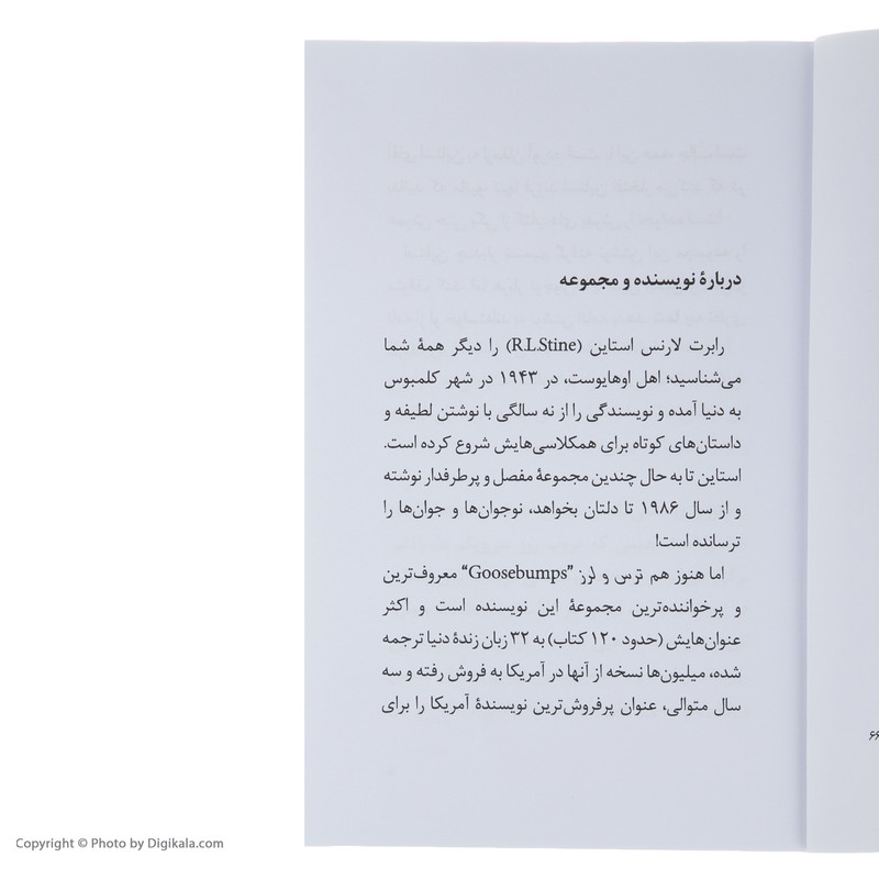 کتاب هالووین عوضی اثر آر. ال. استاین انتشاراتپیدایش کتاب هالووین عوضی اثر آر. ال. استاین انتشاراتپیدایش