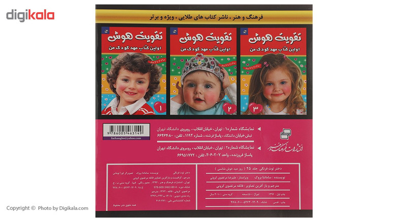 کتاب دختر توت فرنگی 25 روز عید خوش شانسی اثر سامانتا بروک کتاب دختر توت فرنگی 25 روز عید خوش شانسی اثر سامانتا بروک