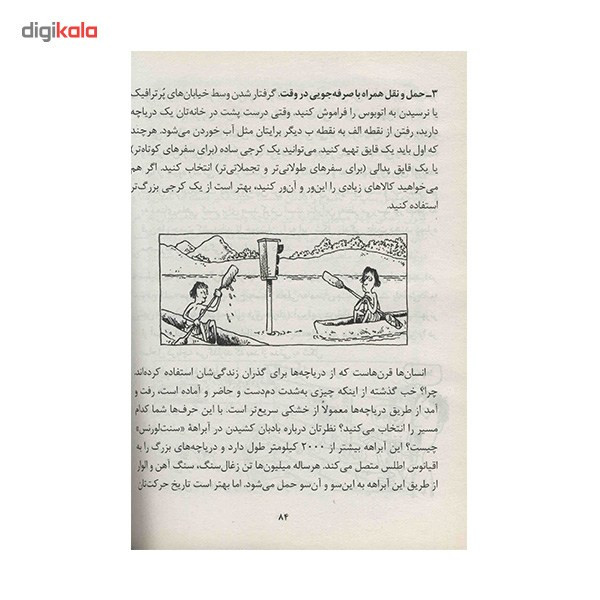 کتاب دریاچه های اسرار آمیز اثر آنیتا گانری کتاب دریاچه های اسرار آمیز اثر آنیتا گانری