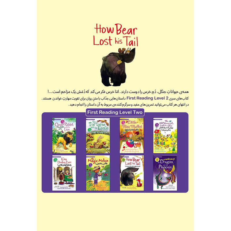 کتاب خرس چهطور دُمش را از دست داد اثر لوسی بومن انتشارات خانه کاغذی کتاب خرس چهطور دُمش را از دست داد اثر لوسی بومن انتشارات خانه کاغذی