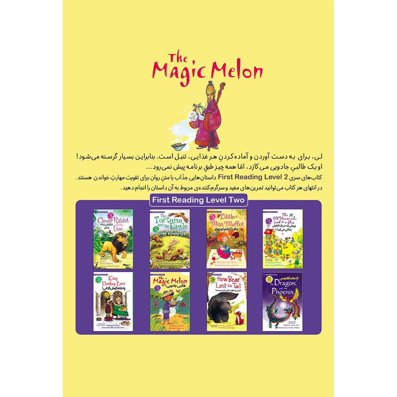 کتاب طالبی جادویی اثر رزی دیکینز انتشارات خانه کاغذی