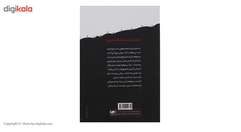 کتاب زمان وحشت تله سیرک وحشت اثر آر ال استاین کتاب زمان وحشت تله سیرک وحشت اثر آر ال استاین